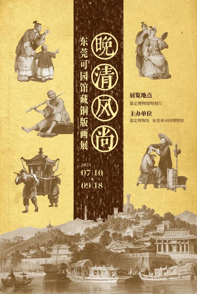 八月必看！沪上博物馆观展指南