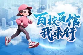 百校百馆我来行！藏在大学里的国家二级博物馆，在这里也能探寻远古生命足迹图片