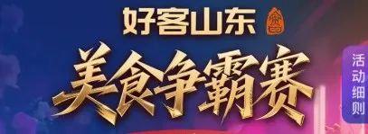 周末不宅家！青岛48小时嗨玩计划开启！