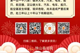 春节普法锦囊︱遇事切莫冲动，冷静处置保平安图片