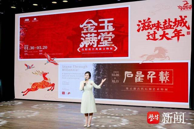 滋味盐城过大年，在盐城1956星剧场启动！