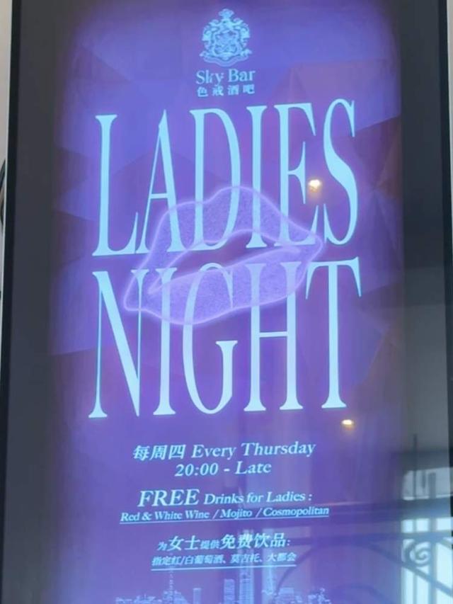 几十元团购一杯酒、周四女生免费...记者亲测：低成本也能上外滩露台欣赏绝佳景色丨精彩夜上海