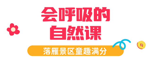 新年开门红！东湖1月嗨玩指南速领