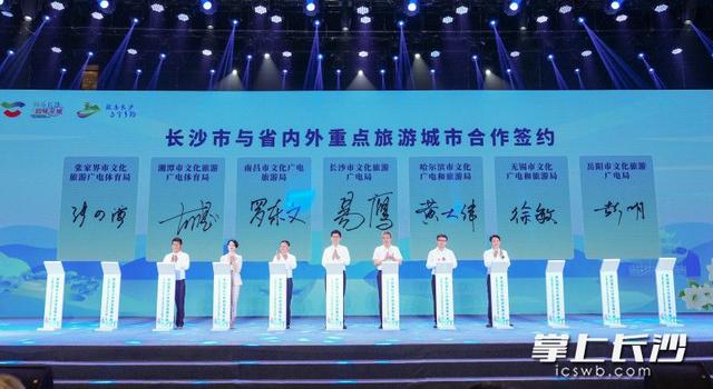 第四届长沙市旅游发展大会在宁乡开幕 吴桂英宣布开幕
