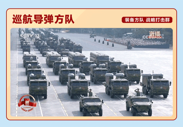 45张动图带你重温阅兵