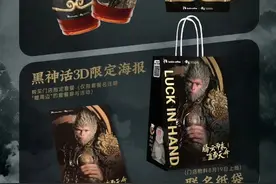 瑞幸联名，被推上热搜！图片