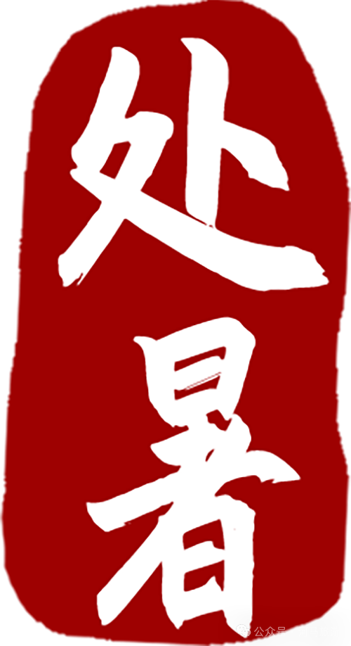 【五彩凉山•夏季清凉】陌上姜州： 把脚印印在稻浪翻滚的地方