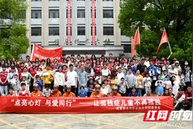 永州职院开展“‘点亮心灯 与爱同行’——让孤独症儿童不再孤独”公益活动图片