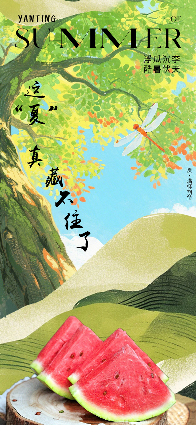 乐游绵阳 清凉一夏 ‖ 这“夏”，真藏不住了——八月盐亭的烟火与清凉