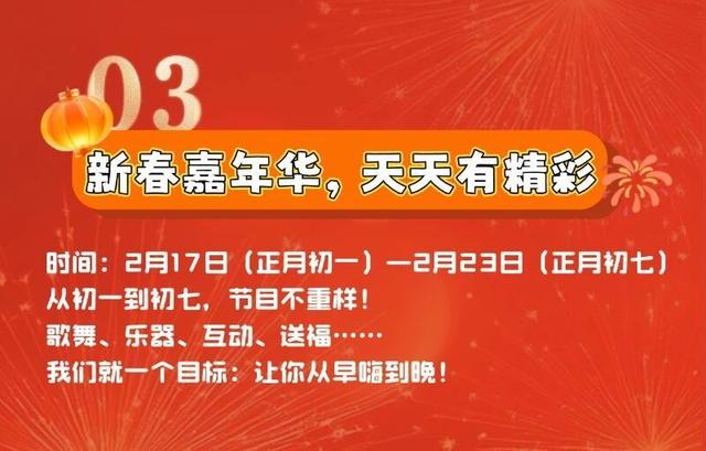 璀璨迎新年！2026年平远新春灯会将于2月10日亮灯启幕