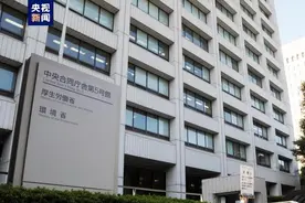 日本5月个人实际工资同比下降1.4% 连续26个月减少图片