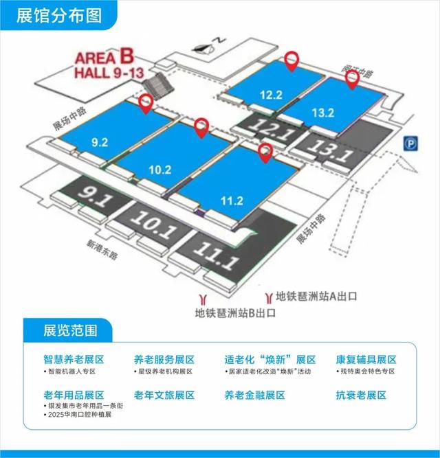 聚焦银发经济新发展！第九届广州老博会亮点抢先看