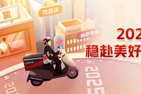 2024即时零售行至中场，顺丰同城如何讲好“确定性故事”图片
