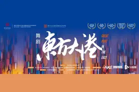 《醒·狮》主创联手打造，大型原创舞剧《东方大港》将登广州图片