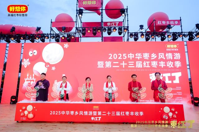 枣红了，打卡去！河南新郑2025中华枣乡风情游盛大启幕！