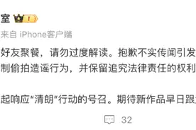 孙千工作室发文否认恋情：坚决抵制偷拍造谣行为图片