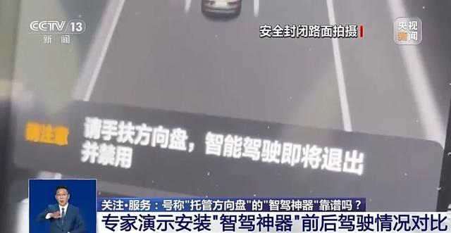 不要买！不要用！这个“神器”相当危险！