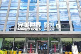 裁员风暴中的完美世界：总部大楼部分对外出租 组织调整迎阵痛期图片