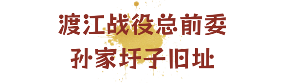出发！解锁安徽红色密码
