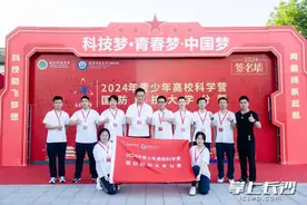 2024年全国青少年高校科学营国防科技大学分营开营图片