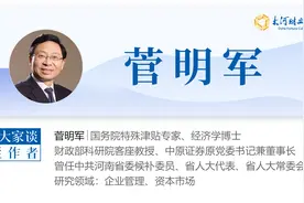 菅明军：论企业战略管理的六大方面 | 立方大家谈图片
