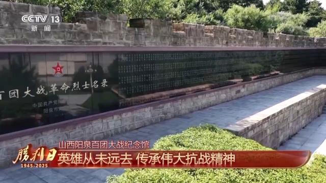 赓续红色血脉 百团大战纪念馆迎来红色旅游高峰