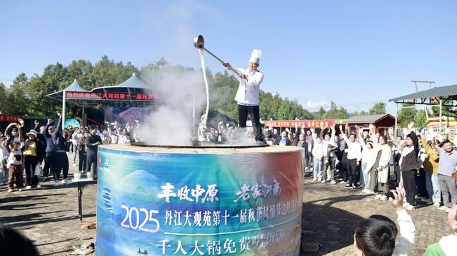 “豫”见好“丰”景！这个金秋快来寻味丹江