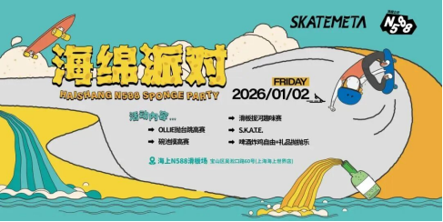 上海新年第一游 | 来自宝山滨江的跨年邀请函