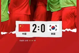 中国男足战胜韩国队了！U19国足获得四国赛冠军图片