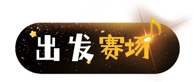 翔安好声音｜明晚开擂！听！中山路“新”声！看！青春音浪踏浪而来！