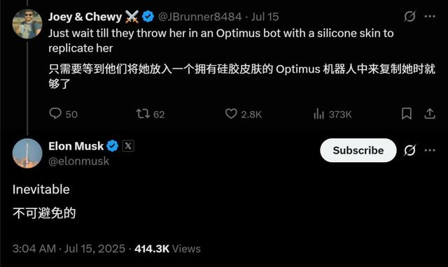 马斯克AI女友上线24h爆火，全球宅男连夜充值，月费30刀隐藏模式杀疯