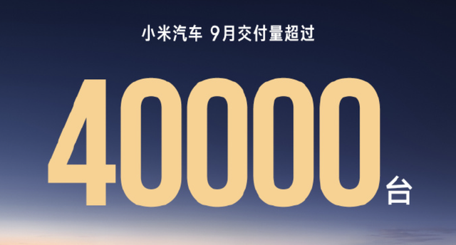 多家新势力9月集体爆单了