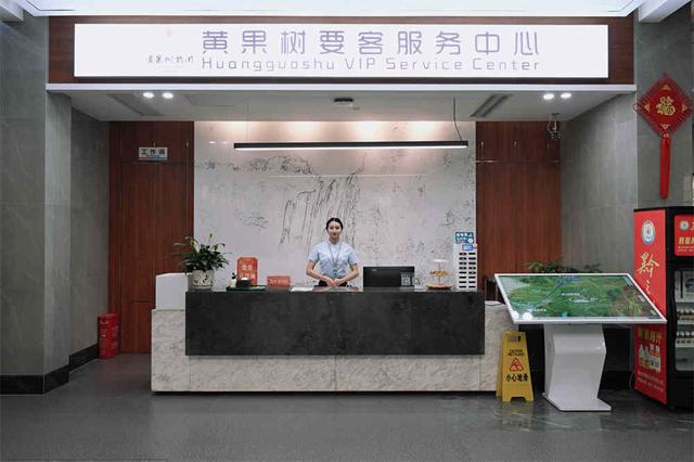 专属服务+深度体验 黄果树新推“DIY定制服务游”