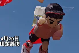 果然视频|潍坊国际风筝会上，“顺丰小哥”飞上天图片