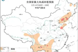雨雨雨＋热热热！局地或冲上40℃！多轮降雨接连来袭，这些地方注意防范图片