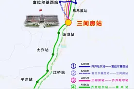 怎么走着走着……列车变了7个车次？图片