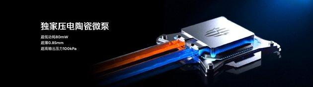 全球首发手机水冷散热！红魔11 PRO系列10.17上市 售价4999元起