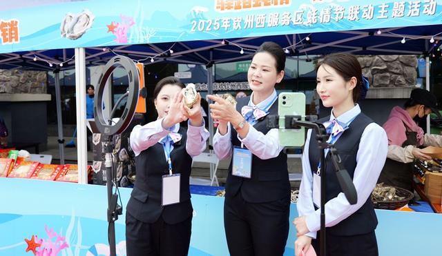 钦州西服务区“驿路蚝情·漫享钦心”蚝情节联动主题活动火热启动