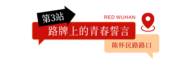 青春武汉|十一去哪玩？快来看这份红色漫游指南！