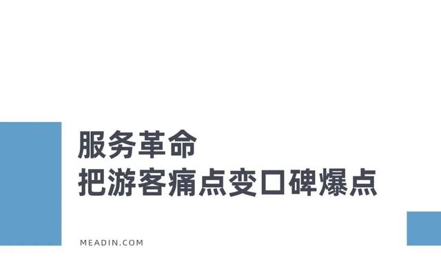 撕碎网红滤镜、废掉门票依赖，这座景区凭什么成为文旅圈的 “清流样本”？