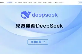 南京城市算力网平台上线DeepSeek图片