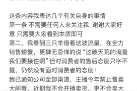“互撕”升级！辛巴发声：今年不再卖大闸蟹，安排1亿元赔付三只羊消费者图片