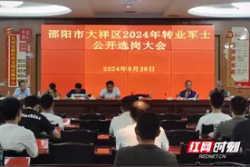 卸下戎装再出发！大祥区召开2024年安排工作退役士兵选岗会图片