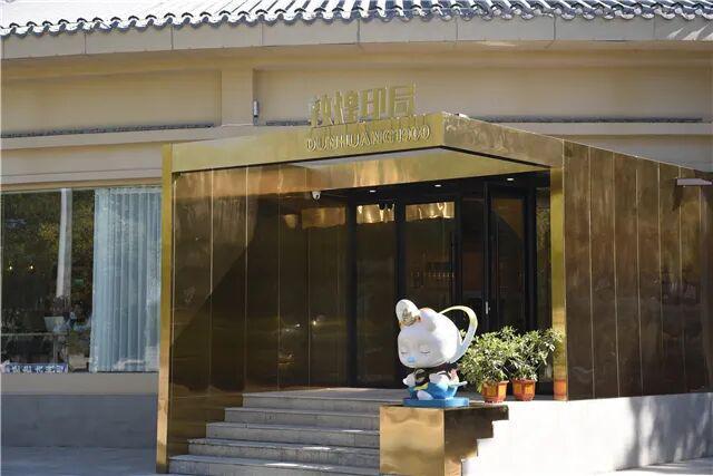 【文旅新地标】敦煌书局　敦煌印局丨敦煌文化打卡点