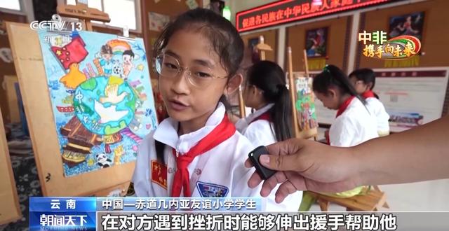 以“友谊”命名 这所小学见证中国同赤道几内亚的兄弟情谊