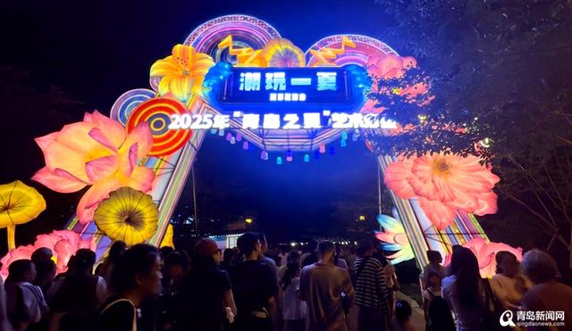 青岛老城你就该火！艺术灯会、啤酒节轮番登场......熟悉的老城气息今夏霸气回归