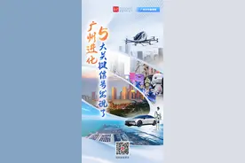 广州进化，5大关键信号出现了图片