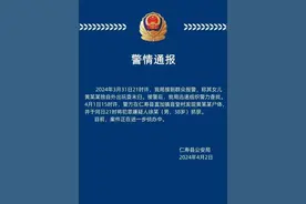 四川11岁女孩独自外出玩耍未归，警方通报：发现尸体，38岁男性嫌疑人被抓图片