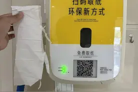 免费扫码取纸成“鸡肋”？关注公号看广告操作半天，只出纸一小节图片