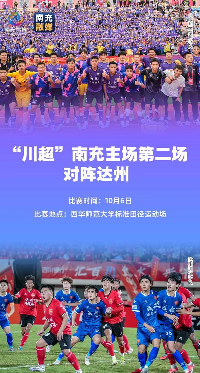 嘉陵丝韵与巴山文脉：南充与达州的双城对话